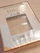 資生堂 ELIXIR 新品 エリクシールシュペリエル リフティングモイスチャーパクト 標準色オークル20 大人美肌用エイジレスファンデーション_画像4