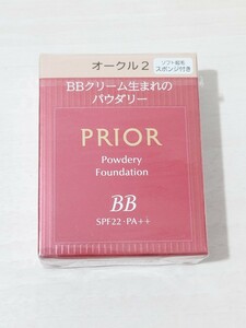 新品 資生堂/プリオール 美つやBBパウダリー 標準色オークル2 5in1高機能BBクリームファンデーション エイジングケア ソフト起毛スポンジ付