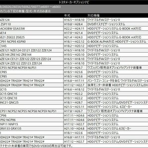 NHZD-W62G 用 ディーラーオプションナビ トヨタ テレビキット 走行中 でも テレビ が 見れる TVキット TOYOTAの画像6