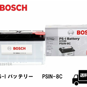 BOSCH ボッシュ PSIN-8C PS-I バッテリー 欧州車用 84Ah ポルシェ 911[996/996T/GT2/GT3/997/997GT3] ボクスター[986/987]の画像1