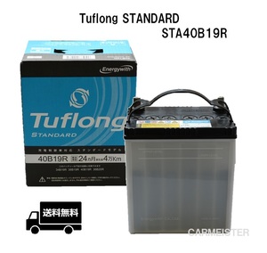 エナジーウィズ Tuflong STANDARD バッテリー STA40B19R 充電制御車 標準車対応