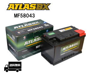 ATLAS 580-43 アトラス 輸入車用 バッテリー 互換 PSIN-8C