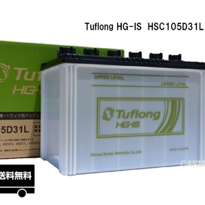 エナジーウィズ HSC105D31L Tuflong HG-IS 国産車用 アイドリングストップ車 標準車対応 バッテリーの画像1