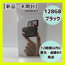 【新品・未開封】Insta360 GO 3 128GB　ミッドナイトブラック_画像1