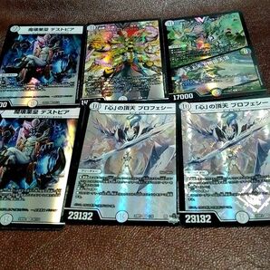 デュエマ6枚セット
