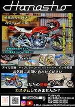 在庫あり! 限界一番シボリ Zファーザー アップハンドル シボリハンドル ゼファー Z400FX Z400GP XJ400 XJR ZRX ジェイド Z1 Z2 タレハン_画像7