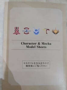 機動戦士ガンダム SEED FREEDOM公開日　2024年1月26日（金）2/2（金）～2/8（木）入場者プレゼント:ミニ設定冊子