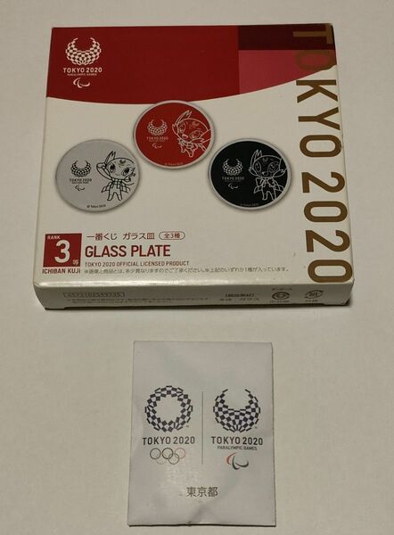一番くじ TOKYO2020 オリンピック・パラリンピック ガラス皿　磁石