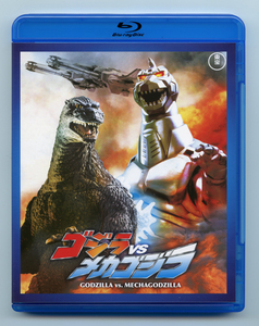 ゴジラvsメカゴジラ Blu-ray 平成ゴジラ