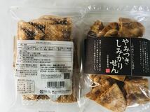 入荷しました☆やみつきしみかりせん醤油2点☆数量限定☆_画像6