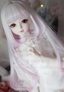 BJDドール用ウィッグ SD/MSDサイズ 全2色 球体関節人形 doll 女用