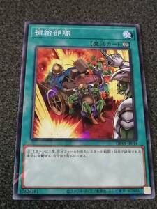 補給部隊　DBVS　遊戯王 　パラレル