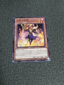 炎魔の触媒 WPP4 遊戯王