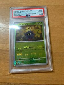 モンジャラ マスターボールミラーPSA10PSA10 ポケモンカード