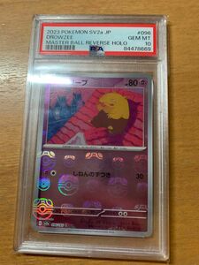 スリープ　マスターボールミラーPSA10PSA10 ポケモンカード