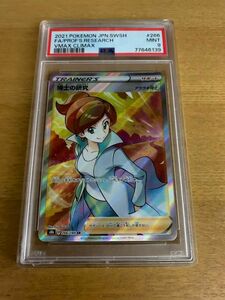 博士の研究　アララギ　sr PSA9 PSA10 ポケモンカード