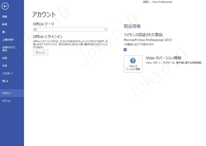 Visio 2013 Professional プロダクトキー 2台PC用 製品版ライセンスキー Retail リテール ダウンロード版