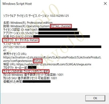 Windows 10 Pro 32/64bit 正規 プロダクトキー 製品版ライセンスキー Retail リテール HomeからProアップグレード 自作PC/BTO/仮想化PC_画像2