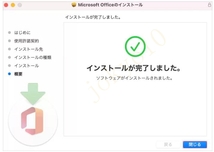 Office for Mac 2021 Home and Business プロダクトキー 2台 MAC用 _画像4