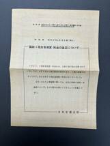 交通公社の時刻表1962年4月号付録付き　日本国有鉄道監修 国鉄監修 日本交通公社 古本 国鉄 鉄道 付録 時刻表 _画像9