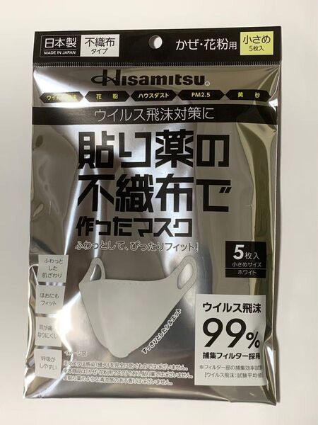 貼り薬の不織布で作ったマスク 小さめ