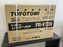 新品未使用品 トヨトミ FR-V70N-W FF式ストーブ ホワイト エクセレントレーザーバーナー エコモード TOYOTOMI_画像2