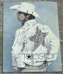 希少サイン付属　H.O.T トニー・アン (Tony An)　韓国 ミニアルバム：Topstar★HOT (High-Five Of Teenagers)