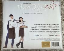 最安 　走れ、チャンミ(頑張れチャンミ！) OST　CD 韓国ドラマ_画像3