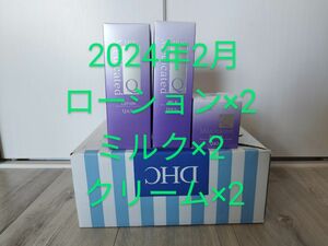 匿名配送】新品　DHC　薬用Qシリーズ3点×２セット分　薬用Qローション　薬用Qミルク　薬用Qクリーム　クーポン適用