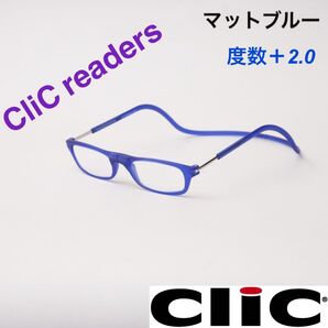 クリックリーダー新品正規品 マット ブルー 老眼鏡 度数+2.0