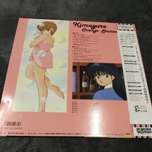 A02292 LP レコード 長島秀幸 きまぐれオレンジステーション きまぐれオレンジ☆ロード　LB28-5069 アニメソング_画像3