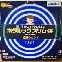 ホタルクス ホタルックスリムα 144Wスリム器具用 27形+34形+41形 3本組 8セット FRESH色(昼光色) スリム蛍光ランプ ホワイト (d10_画像2