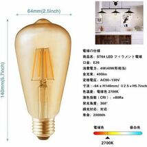 ST64 フィラメント LED電球 エジソンランプ E26(4W) 40W形 電球色 クラシック レトロ電球 シャンデリア用LED電球 調光器対応 6個入 (1-2_画像3