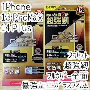 2個セット iPhone 13 Pro Max 14 Plus 対応 最強加工ガラスフィルム 超強靭 液晶保護 指紋防止加工 高透明 シール シート 10H エレコム 035