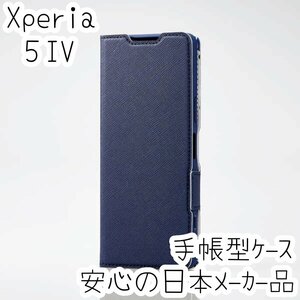 Xperia 5 IV 手帳型ケース カバー ソフトレザー フラワーズ マグネット ストラップホール付 磁石付 カードポケット SO-54C SOG09 424