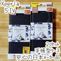 2個 Xperia 5 IV 手帳型ケース カバー ソフトレザー フラワーズ マグネット ストラップホール付 磁石付 カードポケット SO-54C SOG09 424_画像1