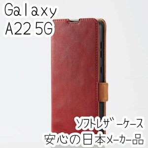 エレコム Galaxy A22 5G 手帳型ケース SC-56B カバー 革のような風合い レッド マグネット ストラップホール 薄型 磁石 カードポケット 555