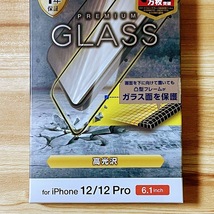 3個 エレコム iPhone 12 /12 Pro プレミアム強化ガラスフィルム フルカバー フレーム付全面保護 光沢 0.33mm 高硬度加工 シートシール 039_画像3