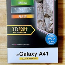 3個 エレコム Galaxy A41 SC-41A SCV48 液晶保護フィルム 衝撃吸収 全面フルカバー 端末のガラス面と同じラウンド形状 指紋認証対応 690_画像4