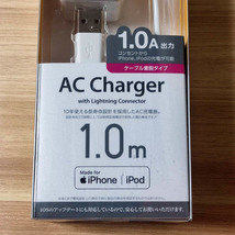 エレコム ライトニングケーブル ACアダプター セット MFi認証品 Apple公式認定品 Lightning USB充電器 1.0m 1.0A コンパクト 820 匿名_画像6