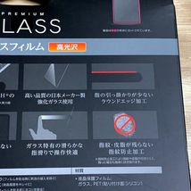 2個 エレコム iPad Pro 11インチ 第1世代 第2世代 第3世代・iPad Air 4 (10.9インチ) 第4世代 強化ガラスフィルム 液晶保護 シール 672_画像9