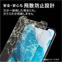 3個 エレコム iPhone 12 /12 Pro プレミアム強化ガラスフィルム フルカバー フレーム付全面保護 光沢 0.33mm 高硬度加工 シートシール 039_画像9