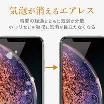 3個セット エレコム iPhone 11・XR セラミックコートガラスフィルム 最上級の硬さ 超強靭 液晶保護 指紋防止加工 高透明 シール シート 134_画像10