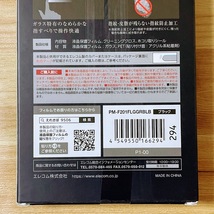 エレコム arrows 5G F-51A プレミアム強化ガラスフィルム ブルーライトカット 全面保護 フルカバー 指紋防止加工 シート シール 294_画像5