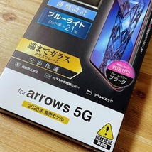 エレコム arrows 5G F-51A プレミアム強化ガラスフィルム ブルーライトカット 全面保護 フルカバー 指紋防止加工 シート シール 294_画像3