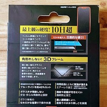 2個 エレコム iPhone 14・13 Pro・13 ガラスフィルム ブルーライトカット ダイヤモンドコーティング 高透明 液晶保護 シールシート 661_画像4