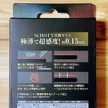 3個 Xperia 1 IV 強化ガラスフィルム 極薄 液晶平面保護 ブルーライトカット シールシート 高透明 指紋防止 エレコム SO-51C SOG06 938_画像4