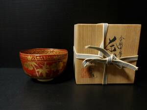 即決 京焼 平安 周斎 茶碗 清水焼 陶器 器 湯のみ 酒器 茶器 VINATGE JAPANESE TABLEWARE