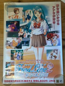 ファインドラブ ポスター 販促　非売品　B2