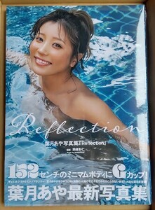 葉月あや 写真集 『Reflection』